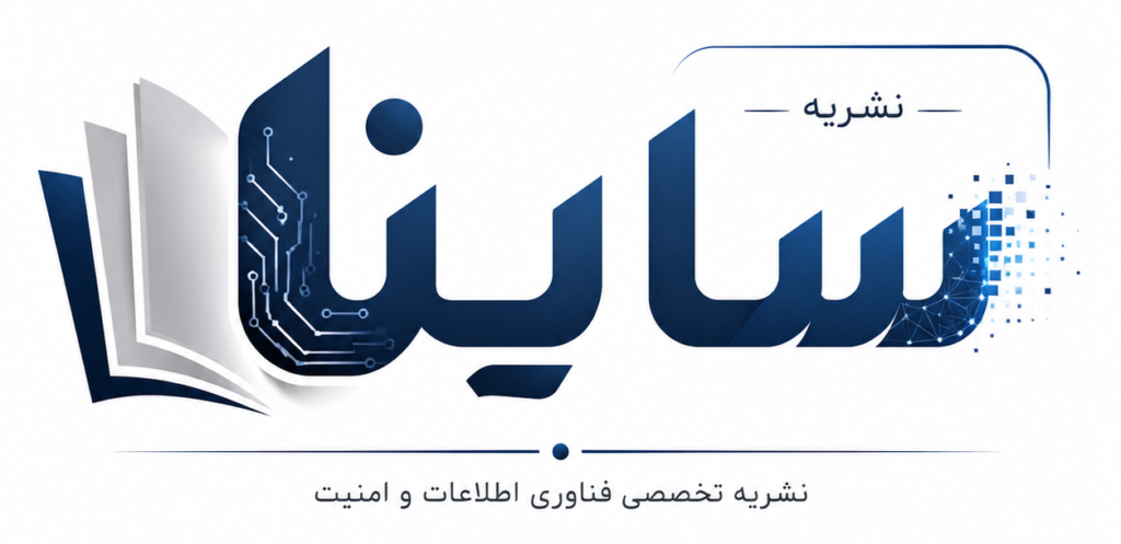 نشریه ساینا