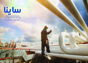 نشریه ویژه دی ماه نسخه ۱