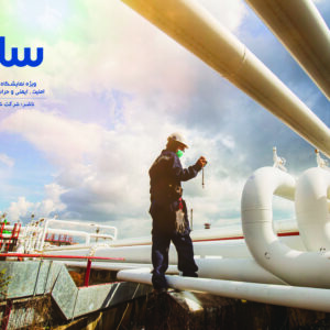 نشریه ویژه دی ماه نسخه ۱